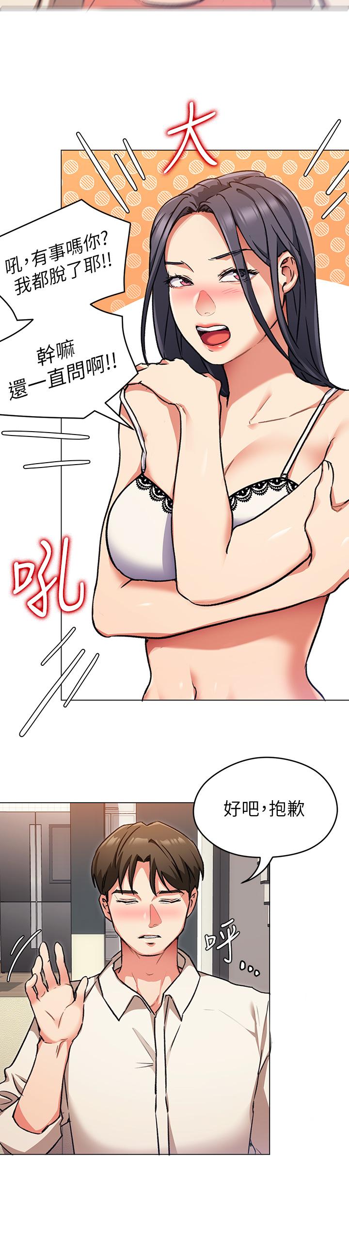 今晚就決定吃你了漫画 免费阅读 第8话-两个当中你想跟谁做 25.jpg