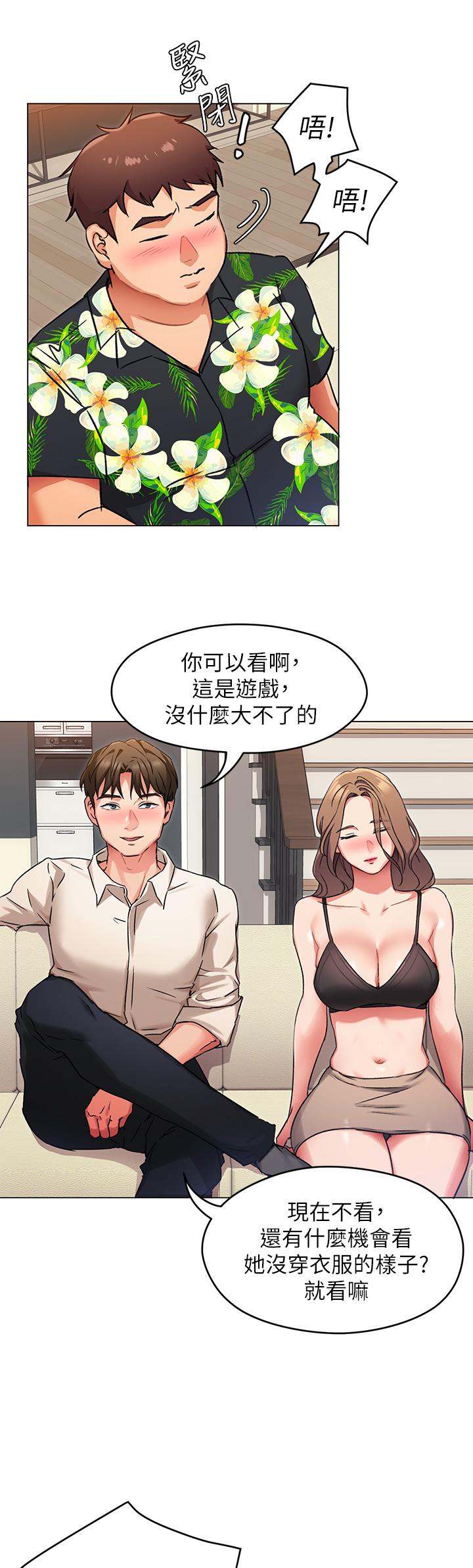 今晚就決定吃你了漫画 免费阅读 第8话-两个当中你想跟谁做 35.jpg