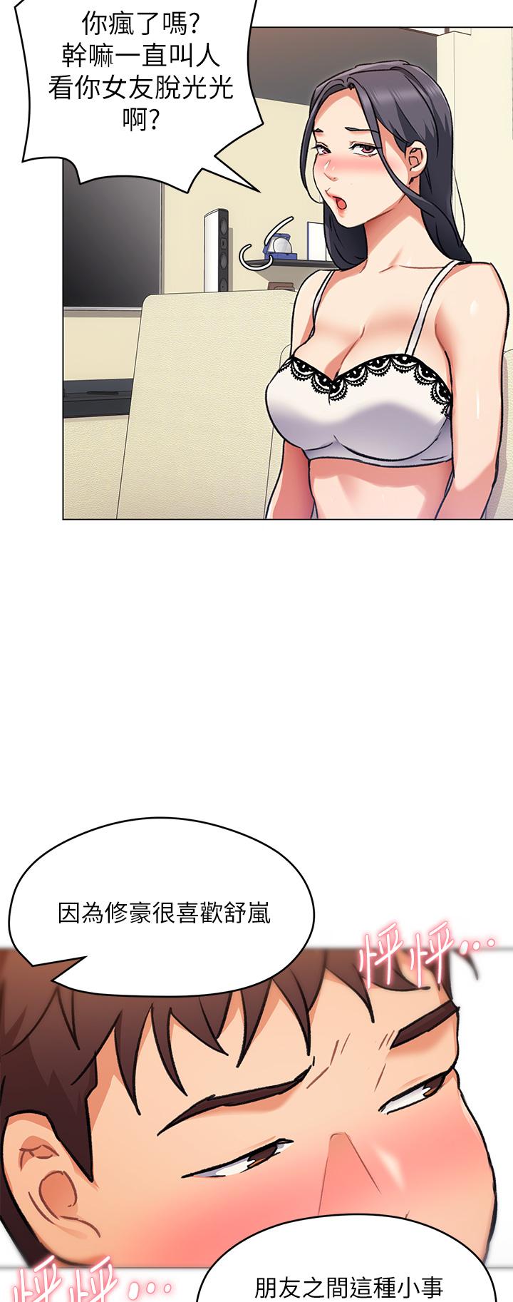 今晚就決定吃你了漫画 免费阅读 第8话-两个当中你想跟谁做 36.jpg