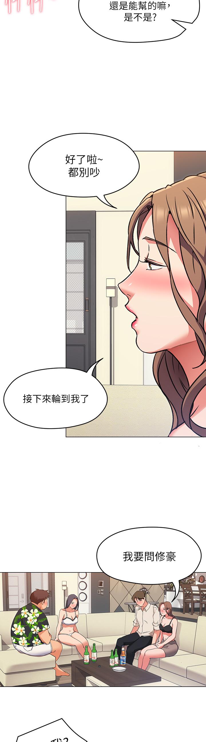 今晚就決定吃你了漫画 免费阅读 第8话-两个当中你想跟谁做 37.jpg
