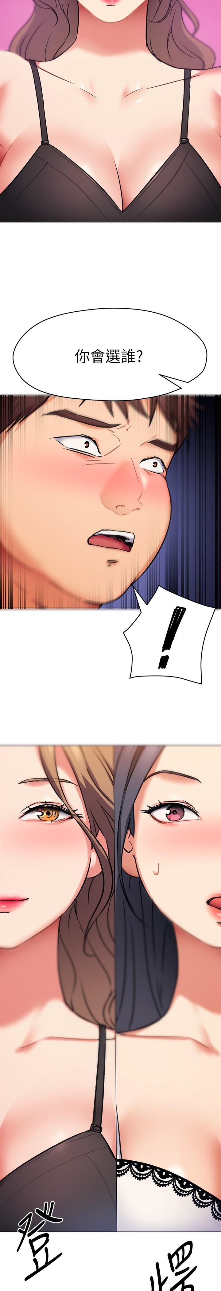 今晚就決定吃你了漫画 免费阅读 第8话-两个当中你想跟谁做 39.jpg
