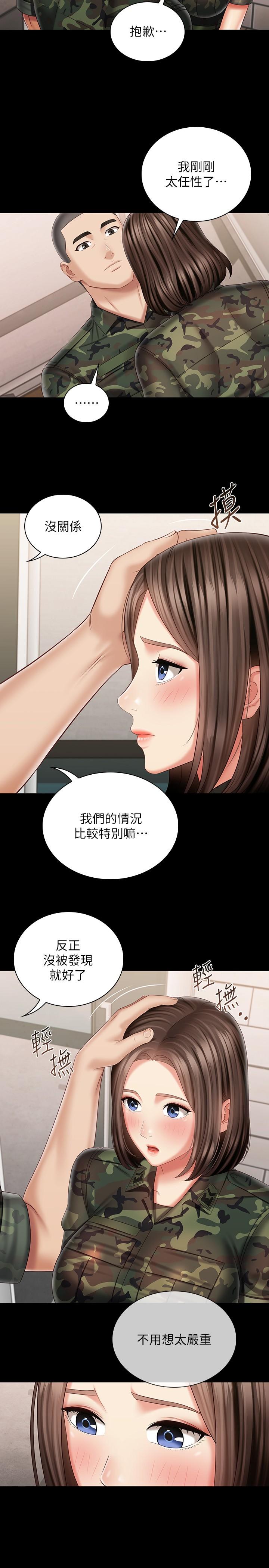 妹妹的義務漫画 免费阅读 第96话-各怀心思的夜晚 7.jpg