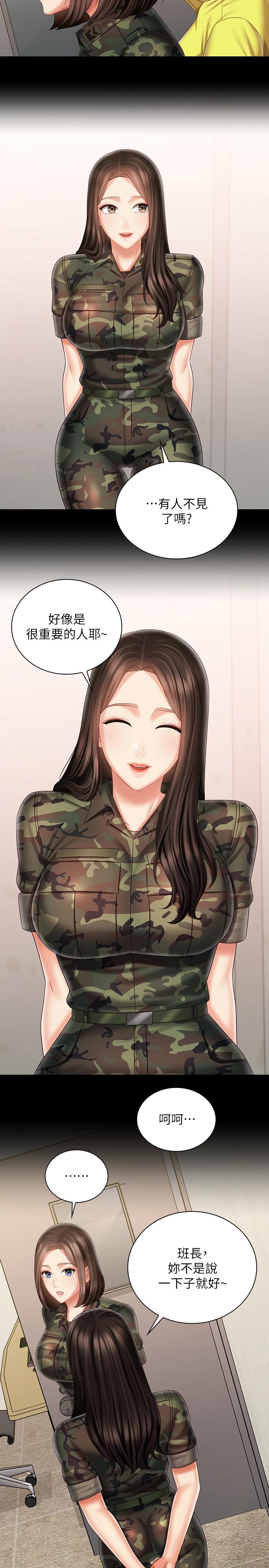 妹妹的義務漫画 免费阅读 第96话-各怀心思的夜晚 15.jpg