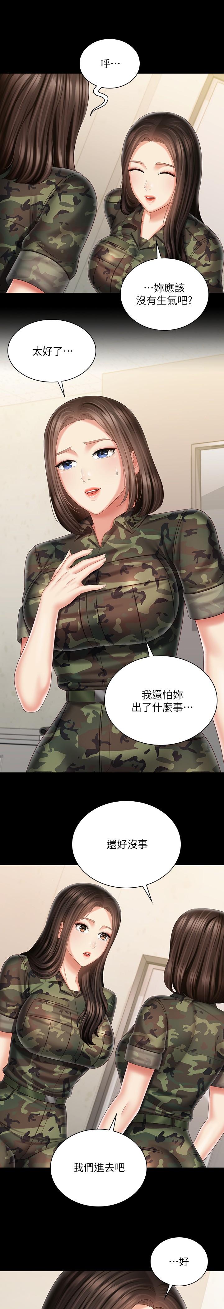 妹妹的義務漫画 免费阅读 第96话-各怀心思的夜晚 17.jpg