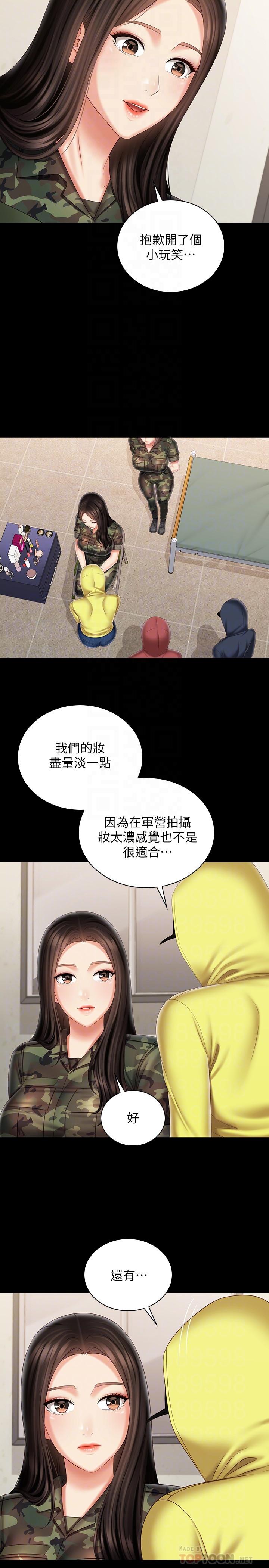 妹妹的義務漫画 免费阅读 第96话-各怀心思的夜晚 18.jpg