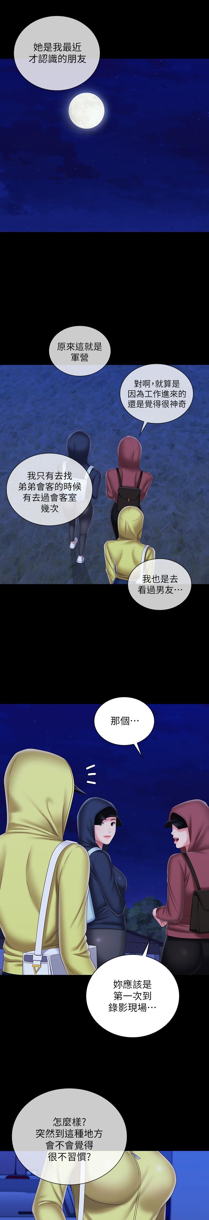 妹妹的義務漫画 免费阅读 第96话-各怀心思的夜晚 21.jpg
