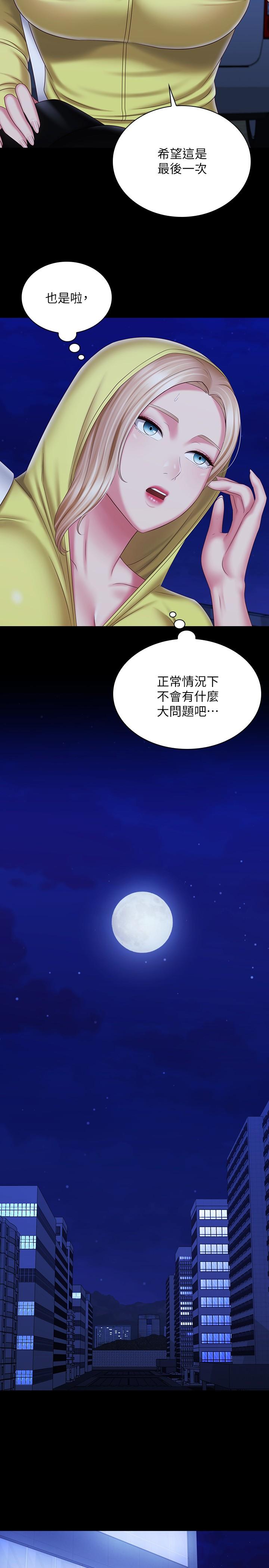 妹妹的義務漫画 免费阅读 第96话-各怀心思的夜晚 23.jpg