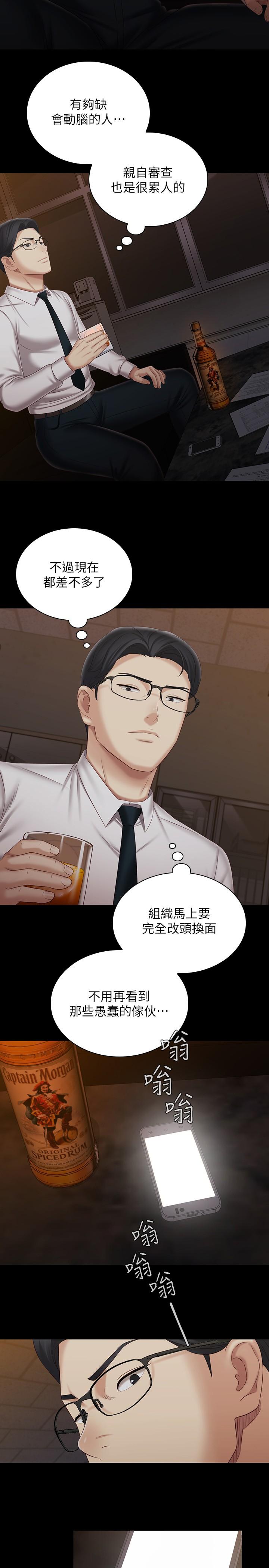 妹妹的義務漫画 免费阅读 第96话-各怀心思的夜晚 26.jpg