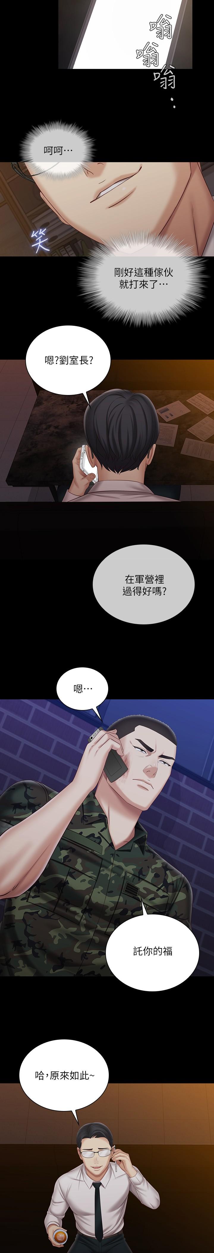 妹妹的義務漫画 免费阅读 第96话-各怀心思的夜晚 27.jpg