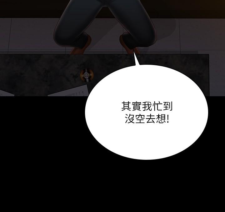 妹妹的義務漫画 免费阅读 第96话-各怀心思的夜晚 28.jpg