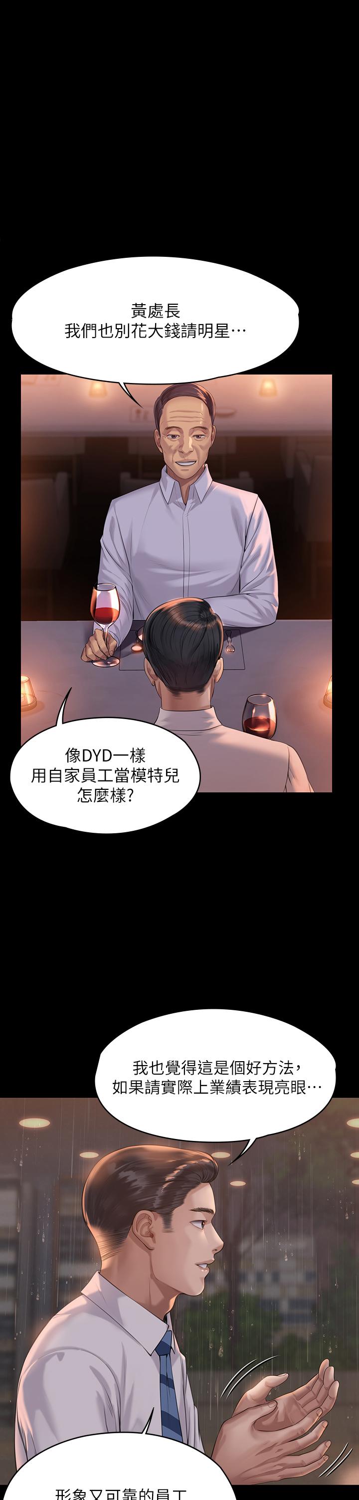 傀儡漫画 免费阅读 第202话-俊彪妈妈的决心 1.jpg