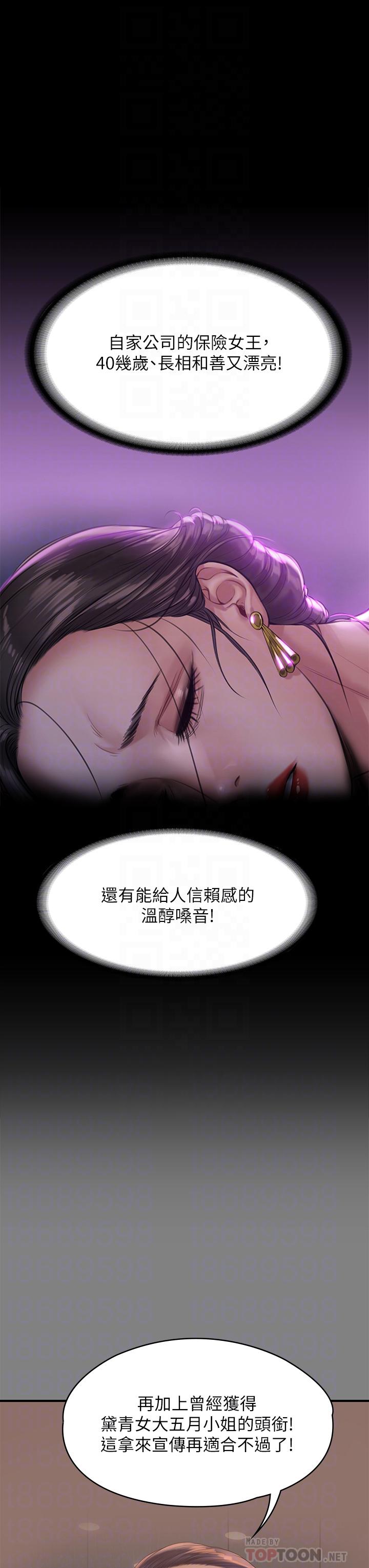 傀儡漫画 免费阅读 第202话-俊彪妈妈的决心 8.jpg