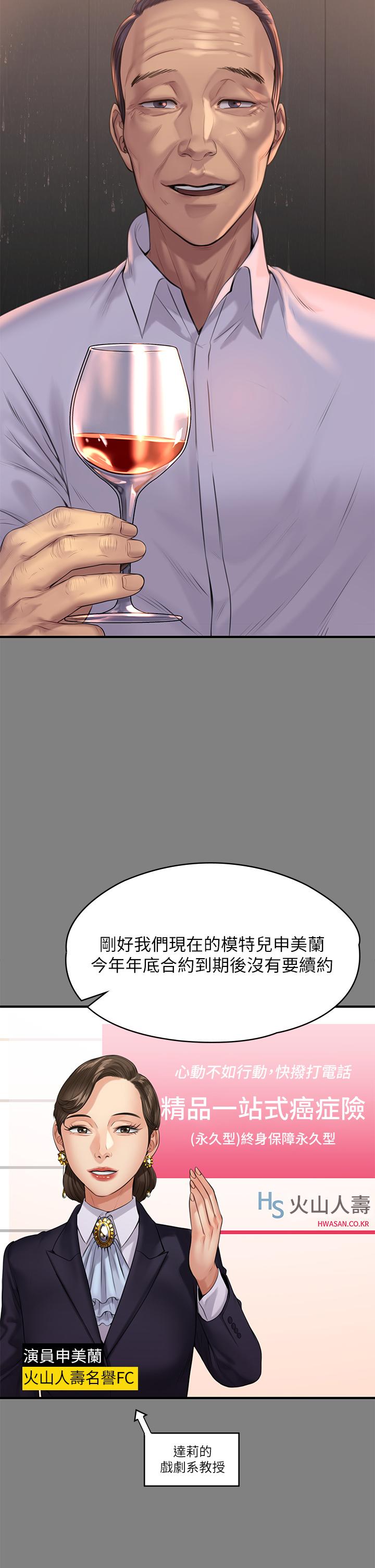 傀儡漫画 免费阅读 第202话-俊彪妈妈的决心 9.jpg