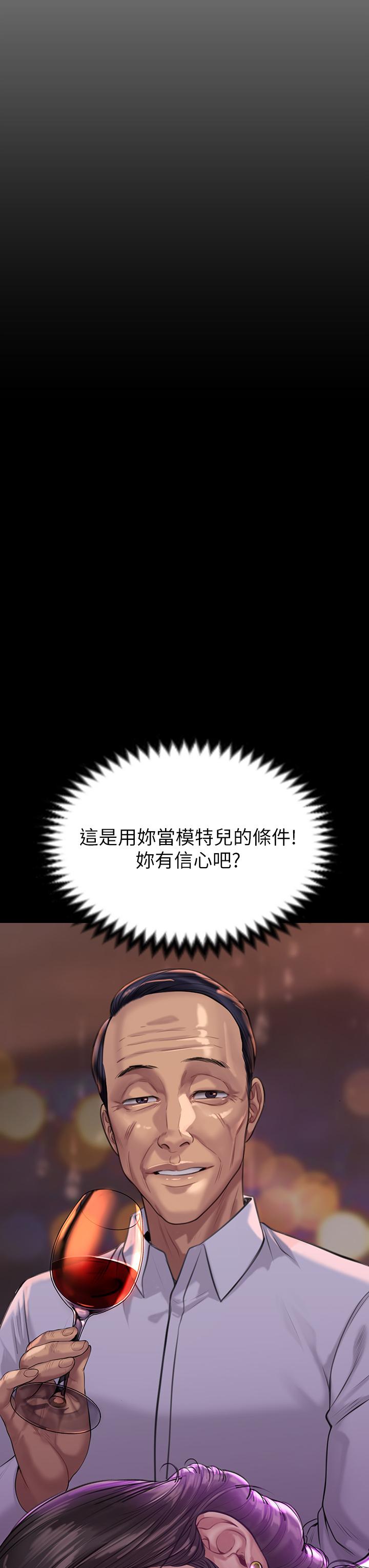 傀儡漫画 免费阅读 第202话-俊彪妈妈的决心 13.jpg