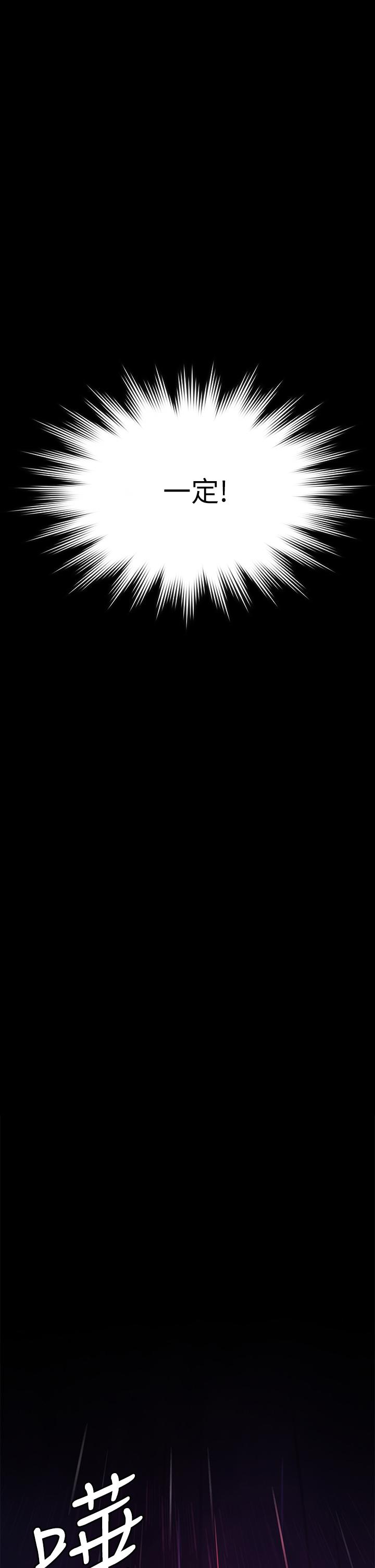 傀儡漫画 免费阅读 第202话-俊彪妈妈的决心 17.jpg