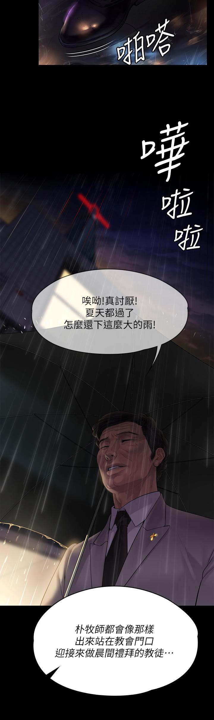 傀儡漫画 免费阅读 第202话-俊彪妈妈的决心 20.jpg