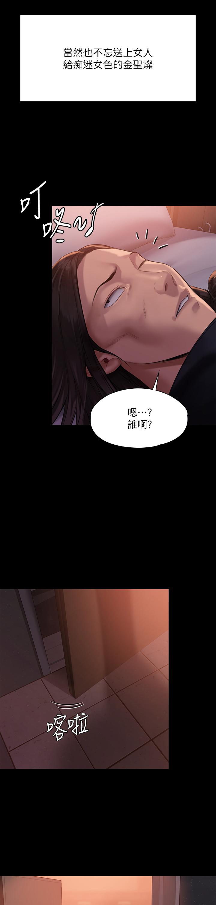 傀儡漫画 免费阅读 第202话-俊彪妈妈的决心 31.jpg