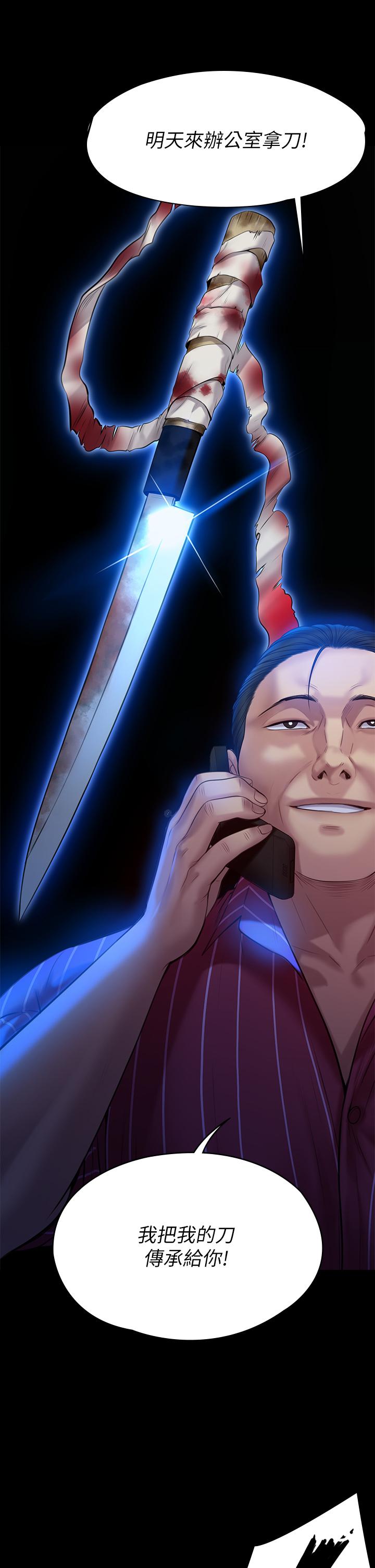 傀儡漫画 免费阅读 第202话-俊彪妈妈的决心 41.jpg