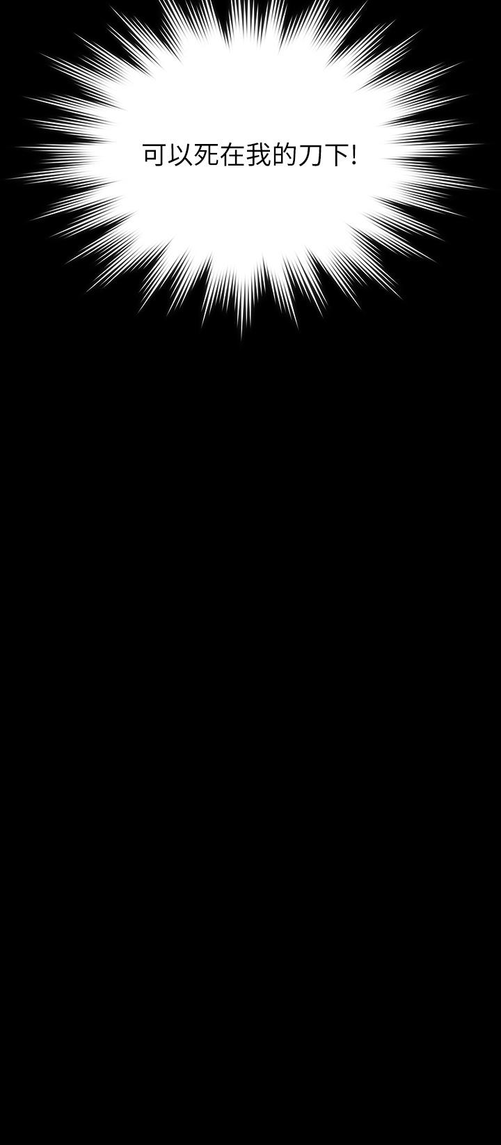 傀儡漫画 免费阅读 第202话-俊彪妈妈的决心 45.jpg