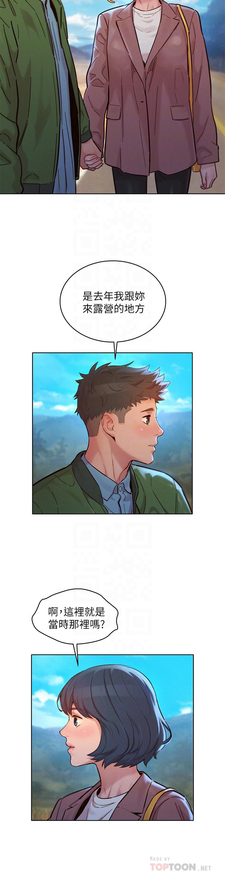 漂亮乾姊姊漫画 免费阅读 第159话-我会永远爱你的 6.jpg