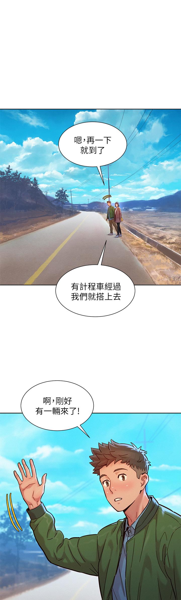 漂亮乾姊姊漫画 免费阅读 第159话-我会永远爱你的 7.jpg