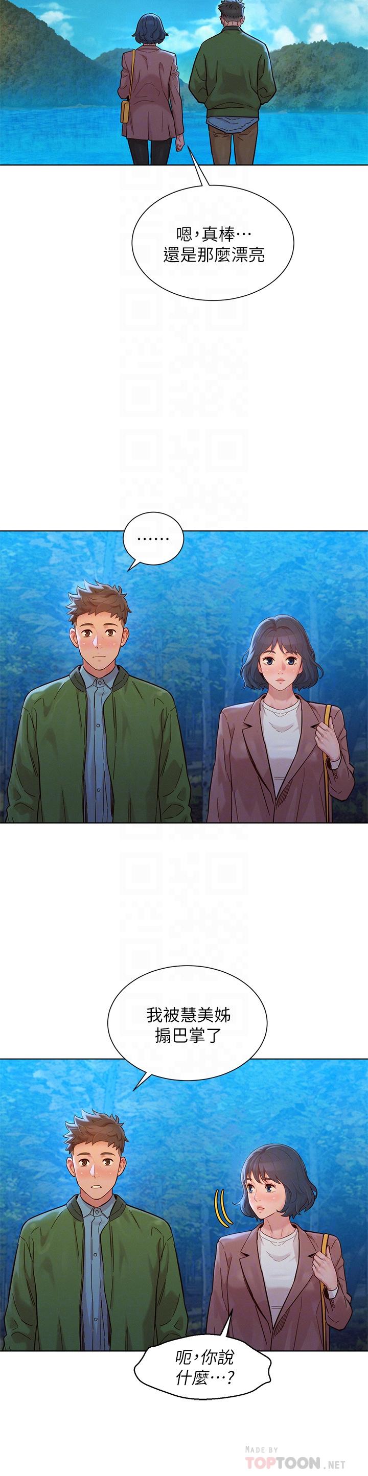 漂亮乾姊姊漫画 免费阅读 第159话-我会永远爱你的 10.jpg