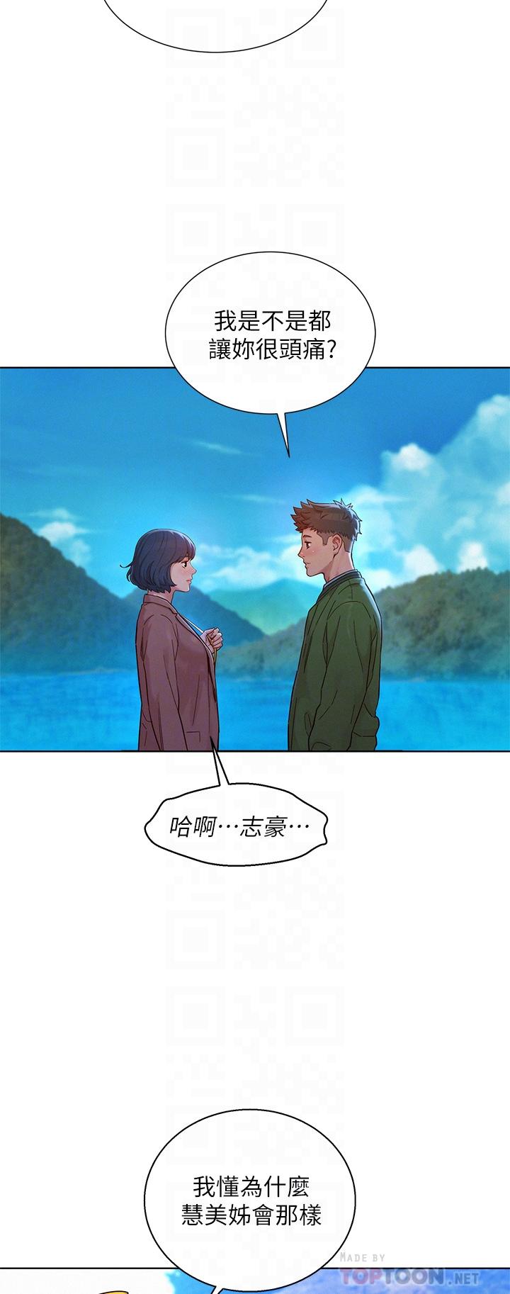 漂亮乾姊姊漫画 免费阅读 第159话-我会永远爱你的 12.jpg