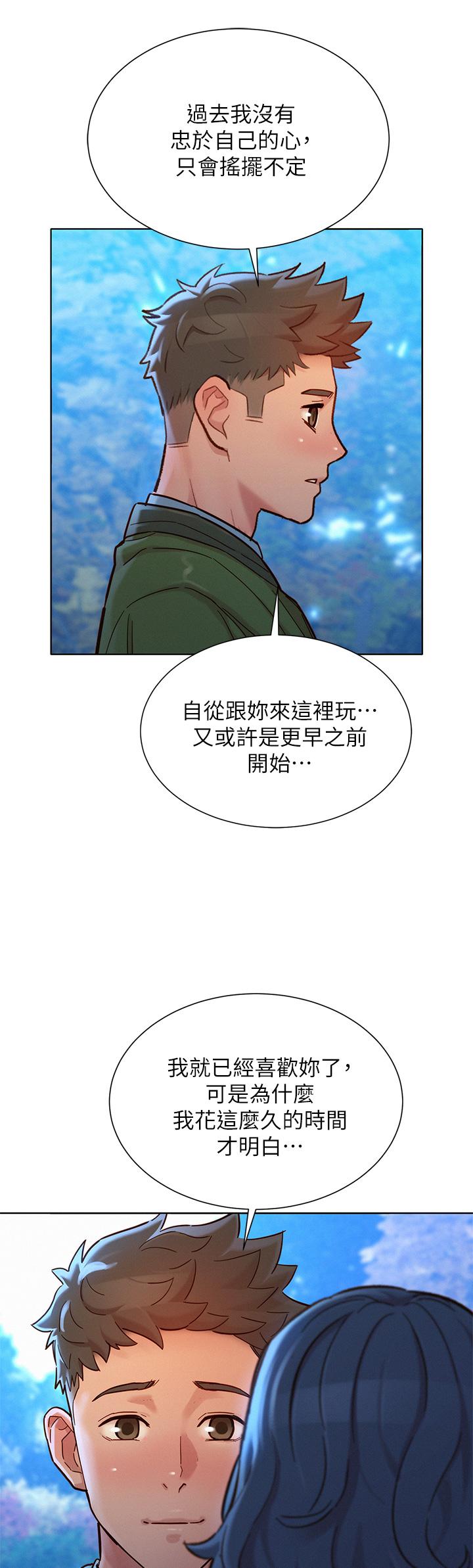 漂亮乾姊姊漫画 免费阅读 第159话-我会永远爱你的 15.jpg