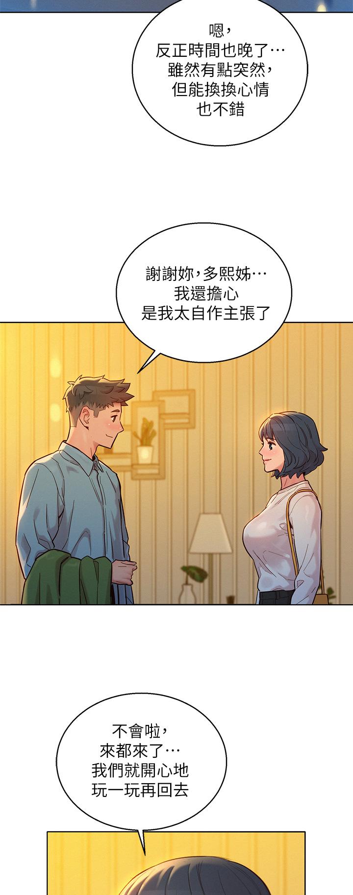 漂亮乾姊姊漫画 免费阅读 第159话-我会永远爱你的 20.jpg