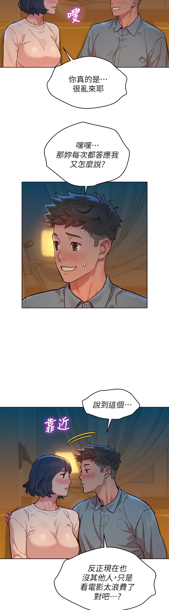 漂亮乾姊姊漫画 免费阅读 第159话-我会永远爱你的 25.jpg