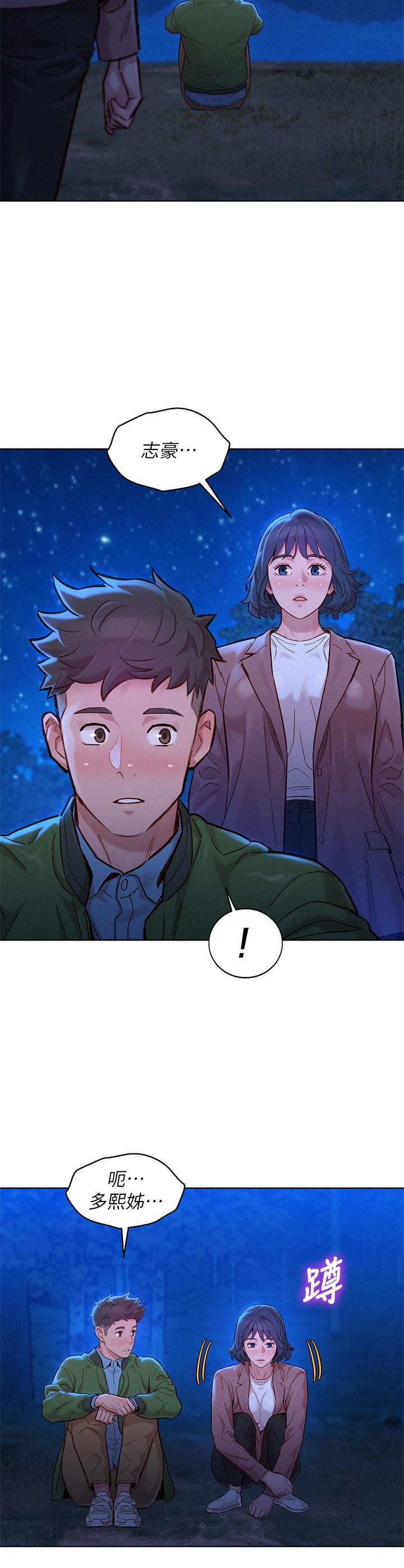 漂亮乾姊姊漫画 免费阅读 第159话-我会永远爱你的 42.jpg