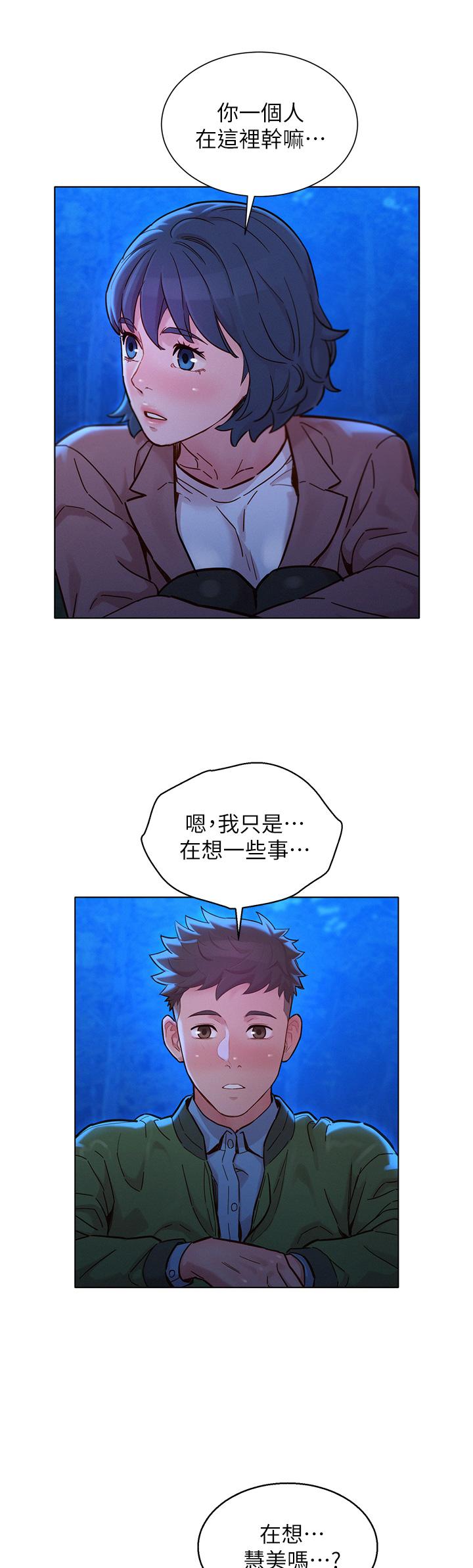 漂亮乾姊姊漫画 免费阅读 第159话-我会永远爱你的 43.jpg