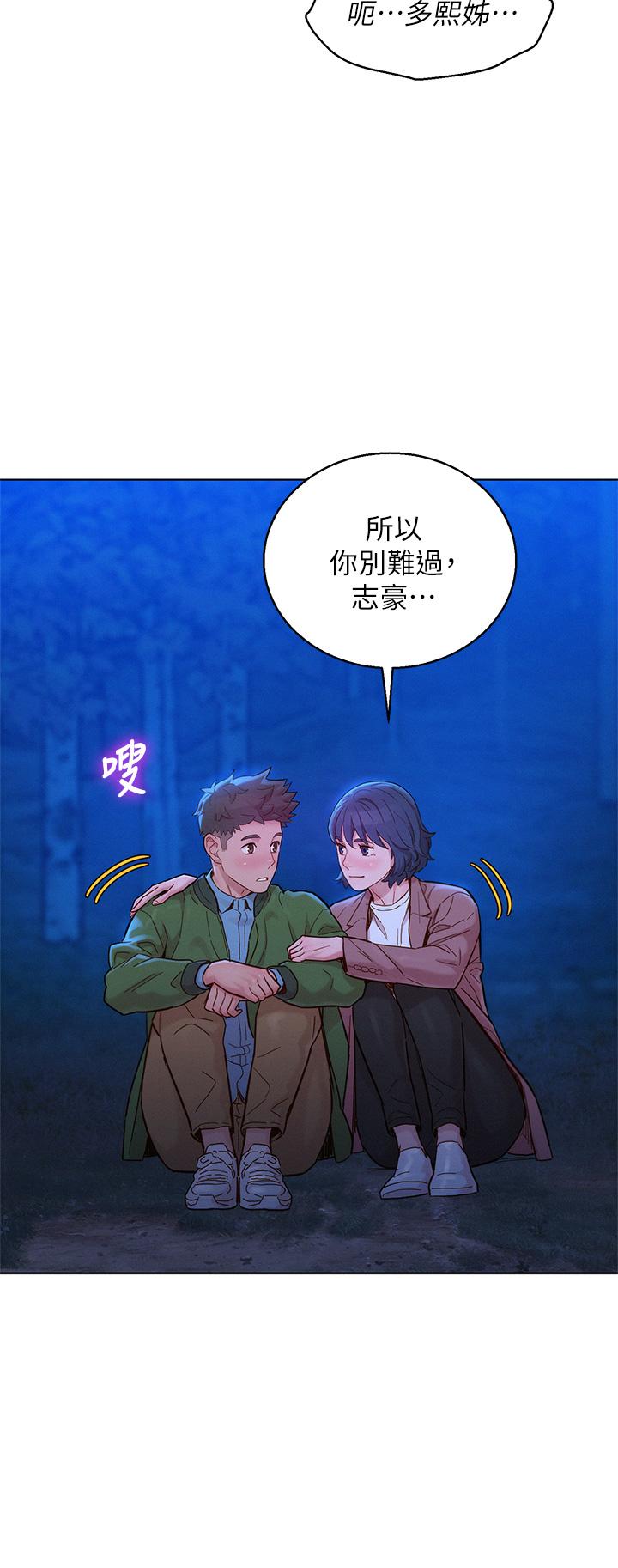 漂亮乾姊姊漫画 免费阅读 第159话-我会永远爱你的 48.jpg