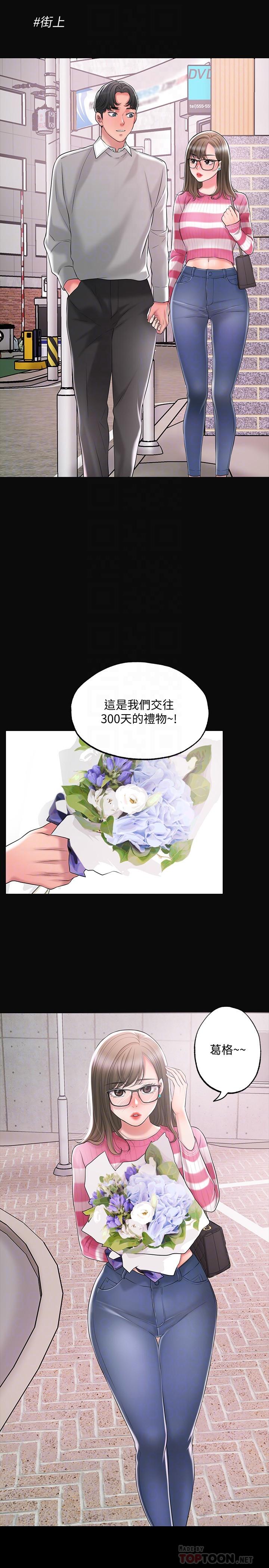 幸福督市漫画 免费阅读 第19话-和组长合意下的性关係 10.jpg