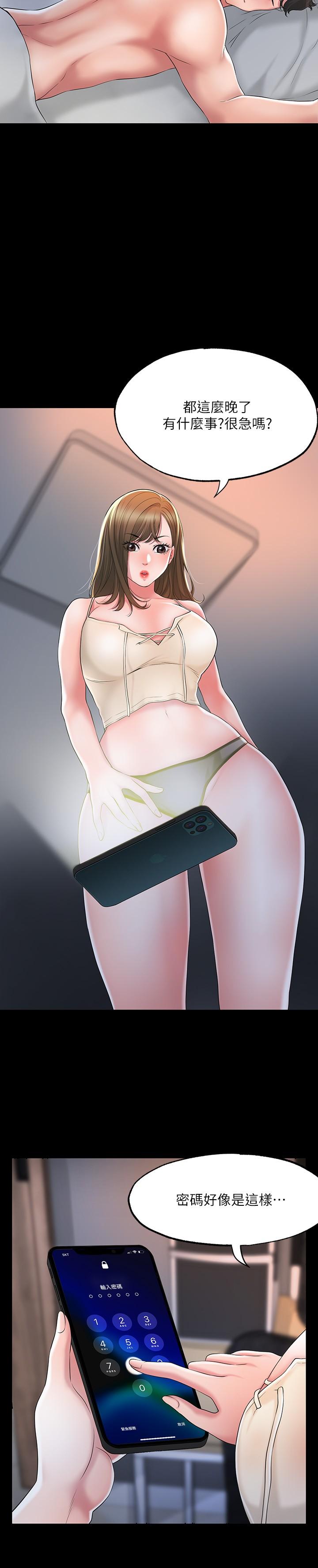 幸福督市漫画 免费阅读 第19话-和组长合意下的性关係 13.jpg