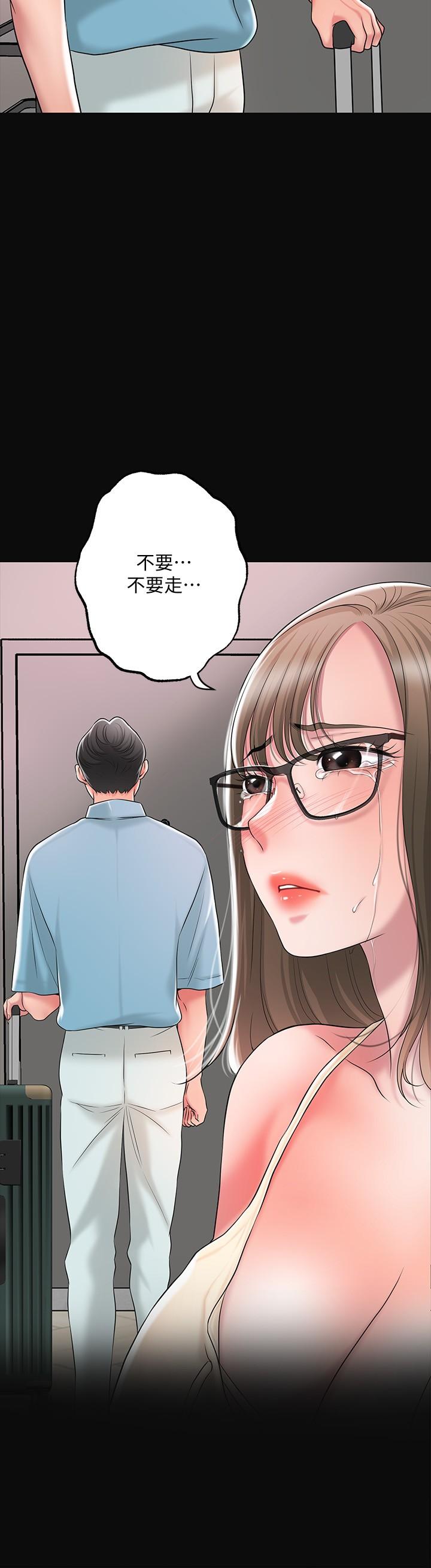 幸福督市漫画 免费阅读 第19话-和组长合意下的性关係 17.jpg
