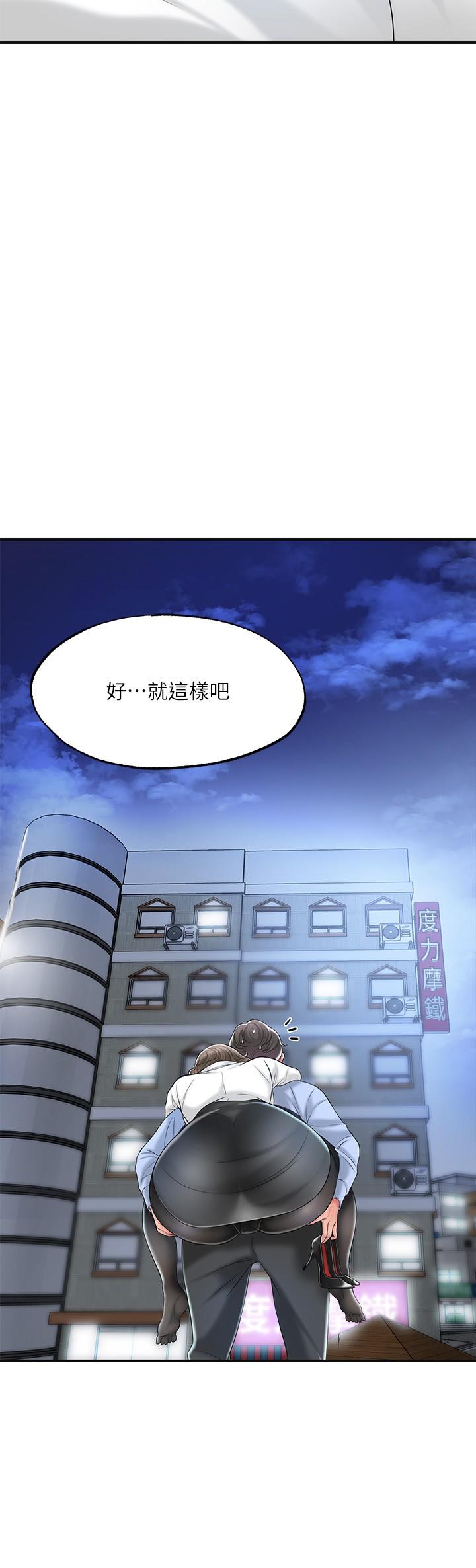 幸福督市漫画 免费阅读 第19话-和组长合意下的性关係 23.jpg
