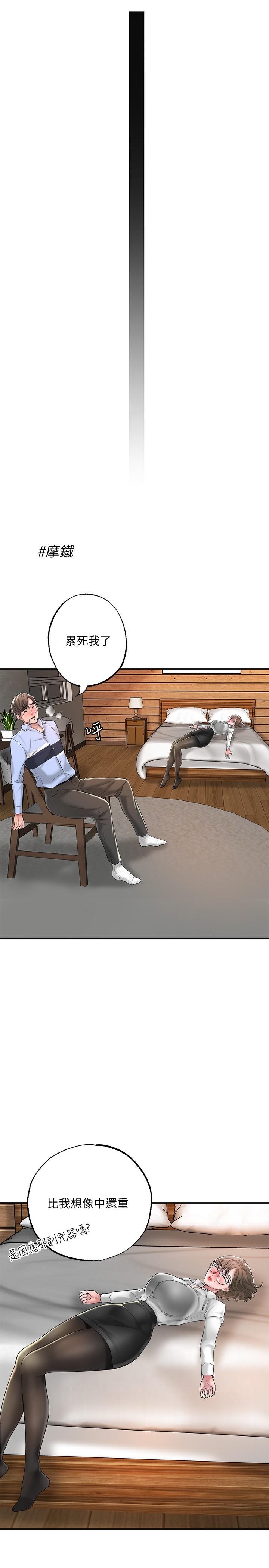 幸福督市漫画 免费阅读 第19话-和组长合意下的性关係 24.jpg