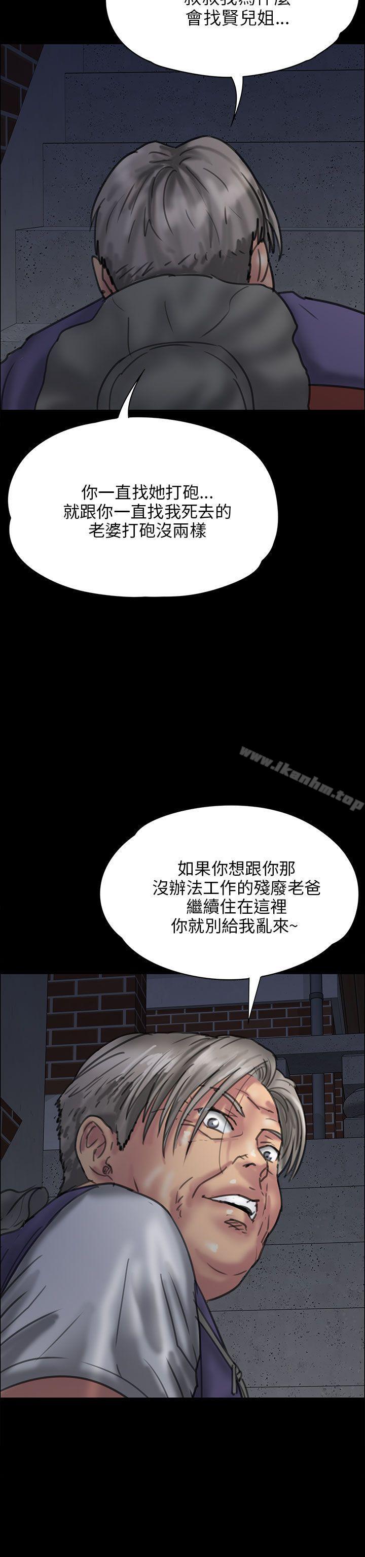 傀儡漫画 免费阅读 第24话 2.jpg