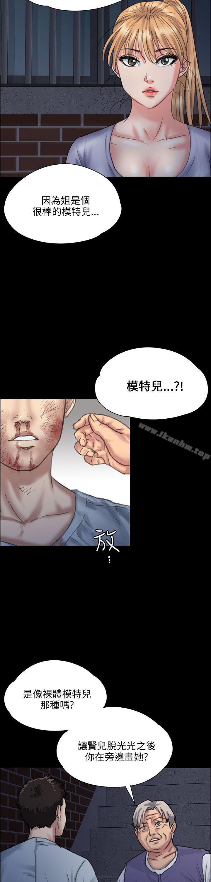 傀儡漫画 免费阅读 第24话 14.jpg