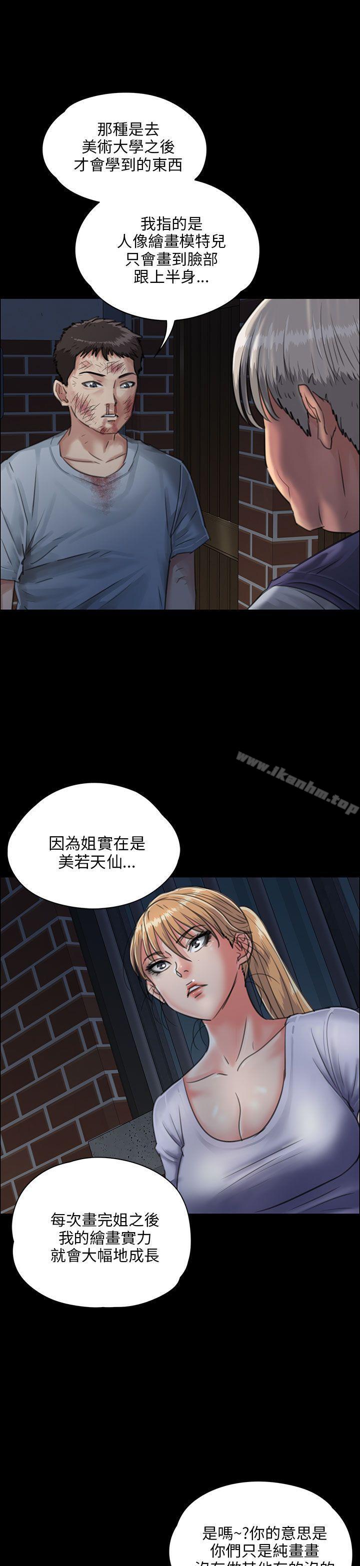 傀儡漫画 免费阅读 第24话 16.jpg