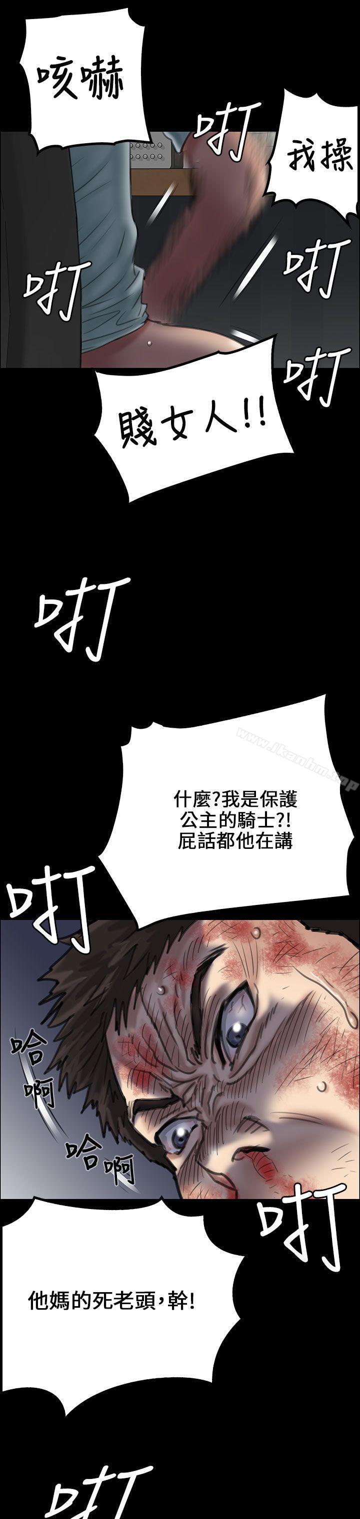 傀儡漫画 免费阅读 第24话 34.jpg