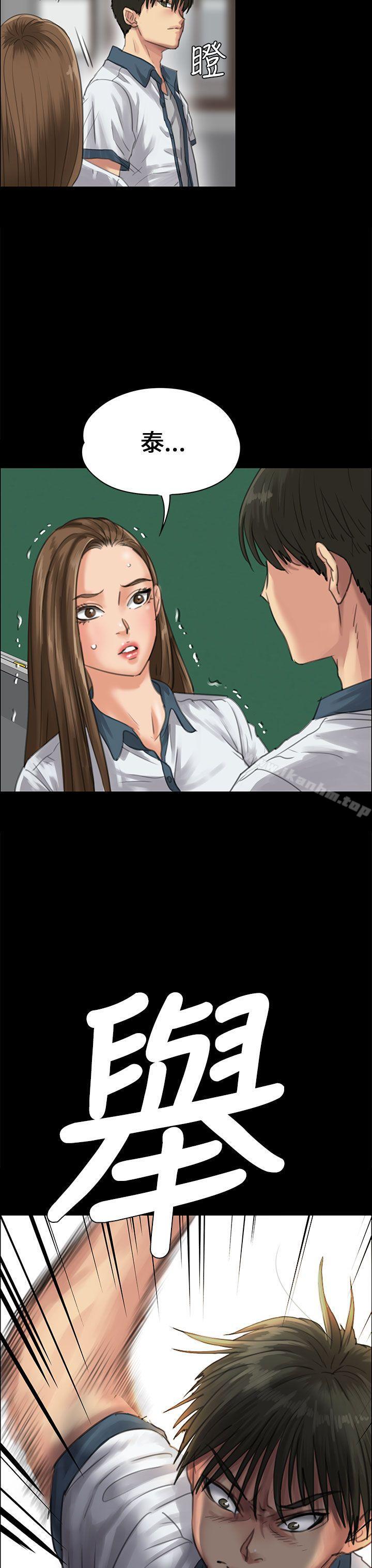 傀儡漫画 免费阅读 第24话 47.jpg