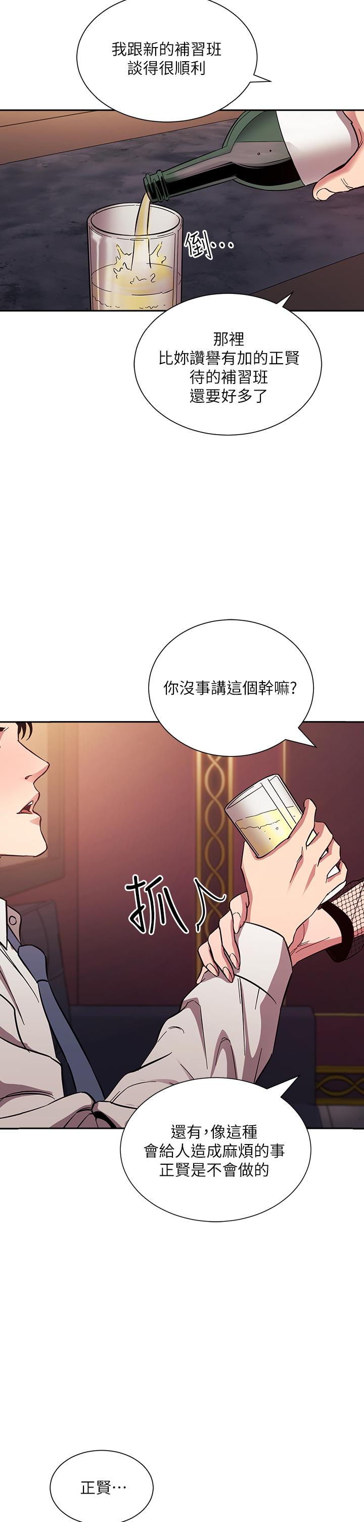 朋友的媽媽漫画 免费阅读 第60话-皮拉提斯锻练出的淫蕩身躯 2.jpg