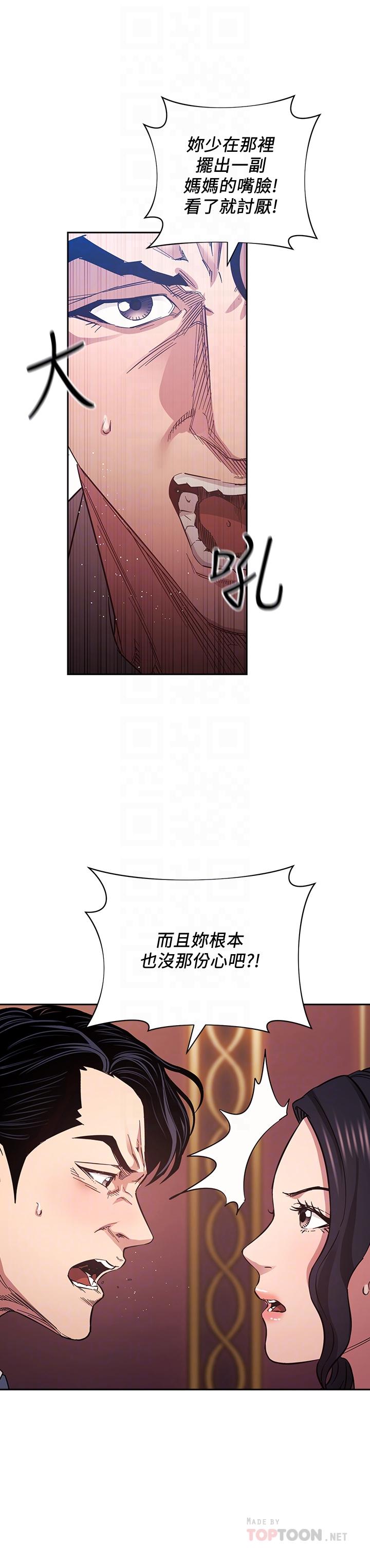朋友的媽媽漫画 免费阅读 第60话-皮拉提斯锻练出的淫蕩身躯 6.jpg
