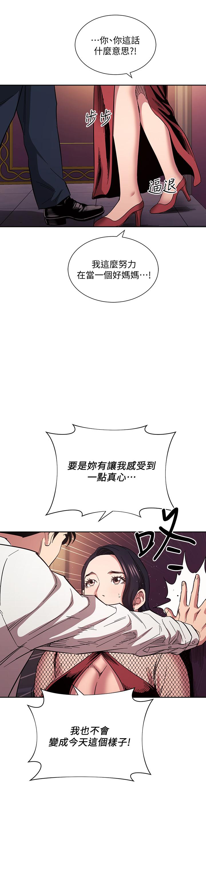 朋友的媽媽漫画 免费阅读 第60话-皮拉提斯锻练出的淫蕩身躯 7.jpg