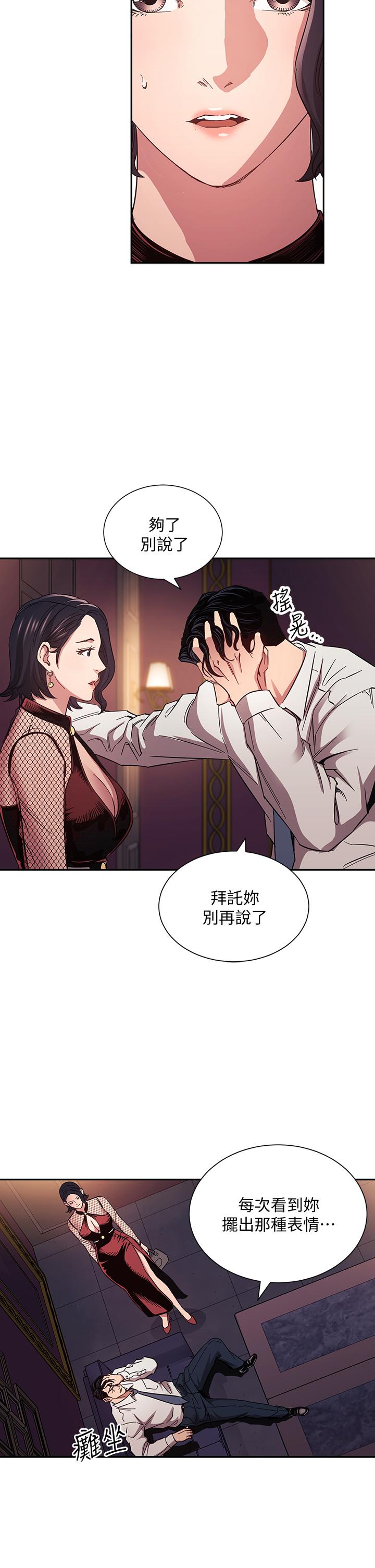 朋友的媽媽漫画 免费阅读 第60话-皮拉提斯锻练出的淫蕩身躯 11.jpg