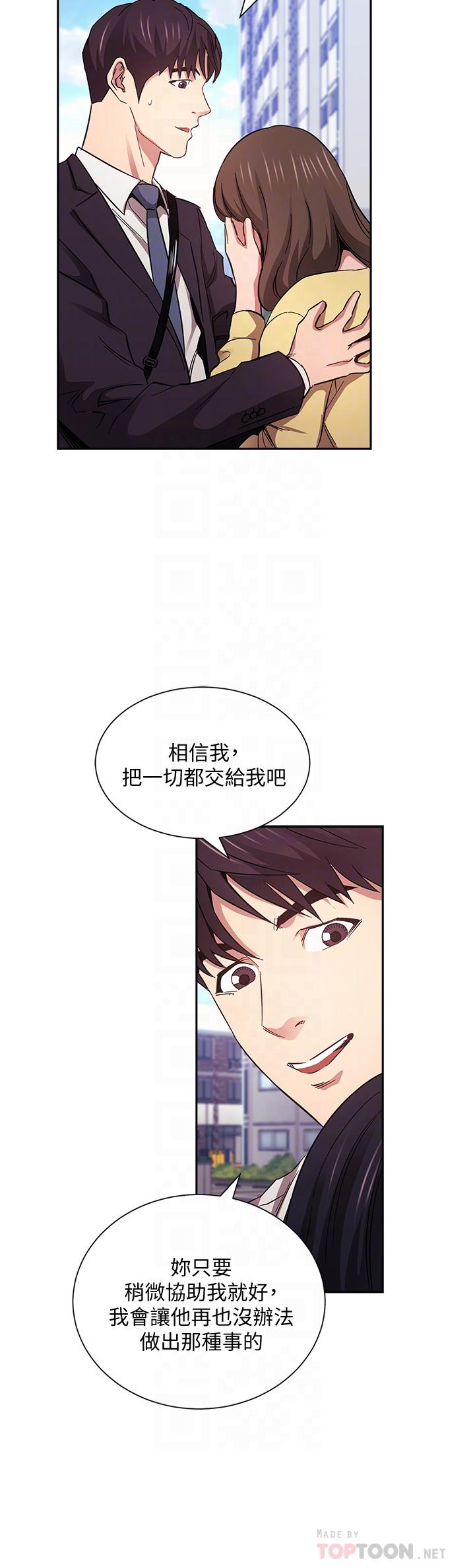 朋友的媽媽漫画 免费阅读 第60话-皮拉提斯锻练出的淫蕩身躯 14.jpg