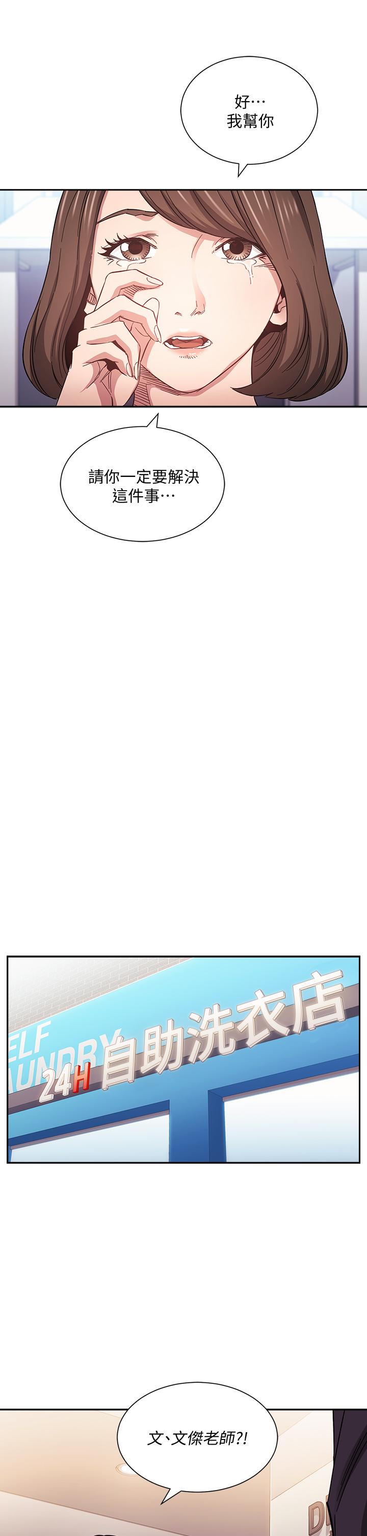 朋友的媽媽漫画 免费阅读 第60话-皮拉提斯锻练出的淫蕩身躯 15.jpg