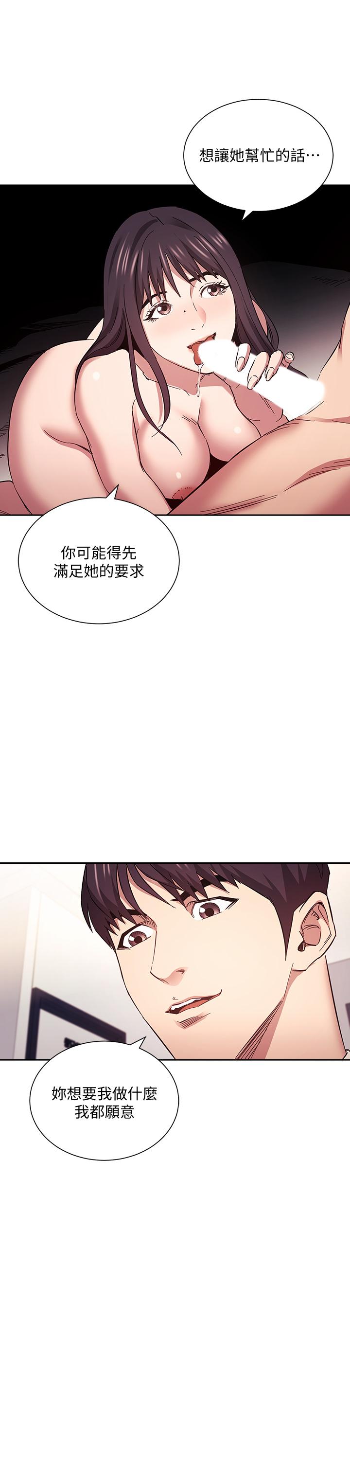 朋友的媽媽漫画 免费阅读 第60话-皮拉提斯锻练出的淫蕩身躯 23.jpg
